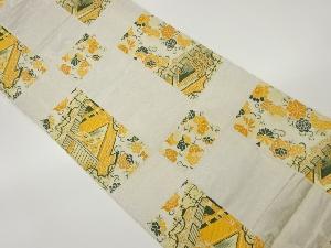 格子に花唐草・洛中風景模様織出し全通袋帯